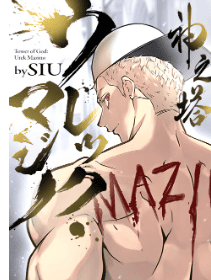 神之塔：ウレック・マジノ