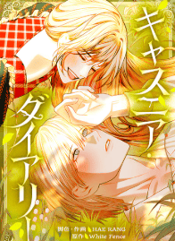 キャスニア・ダイアリー