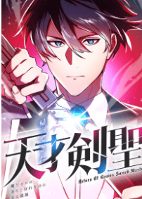 帰ってきた天才剣聖~魔力ゼロの落ちこぼれなのに実は最強~