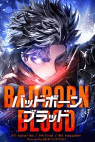 バッドボーンブラッド