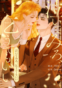 泣いてみろ、乞うてもいい