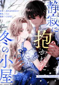 静寂に抱かれた冬の小屋