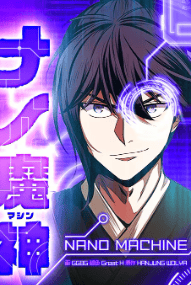 ナノ魔神