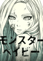 モンスターベイビー