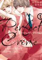 Perfect Crime〔パーフェクトクライム〕