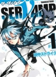 SERVAMP-サーヴァンプ-