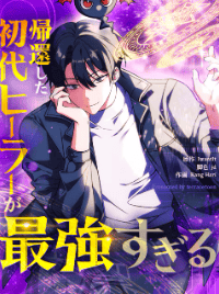 帰還した初代ヒーラーが最強すぎる